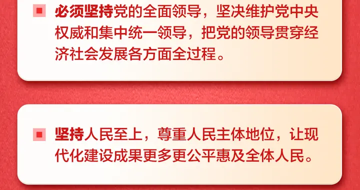 召开在即！一张图，带你了解党的二十届四中全会