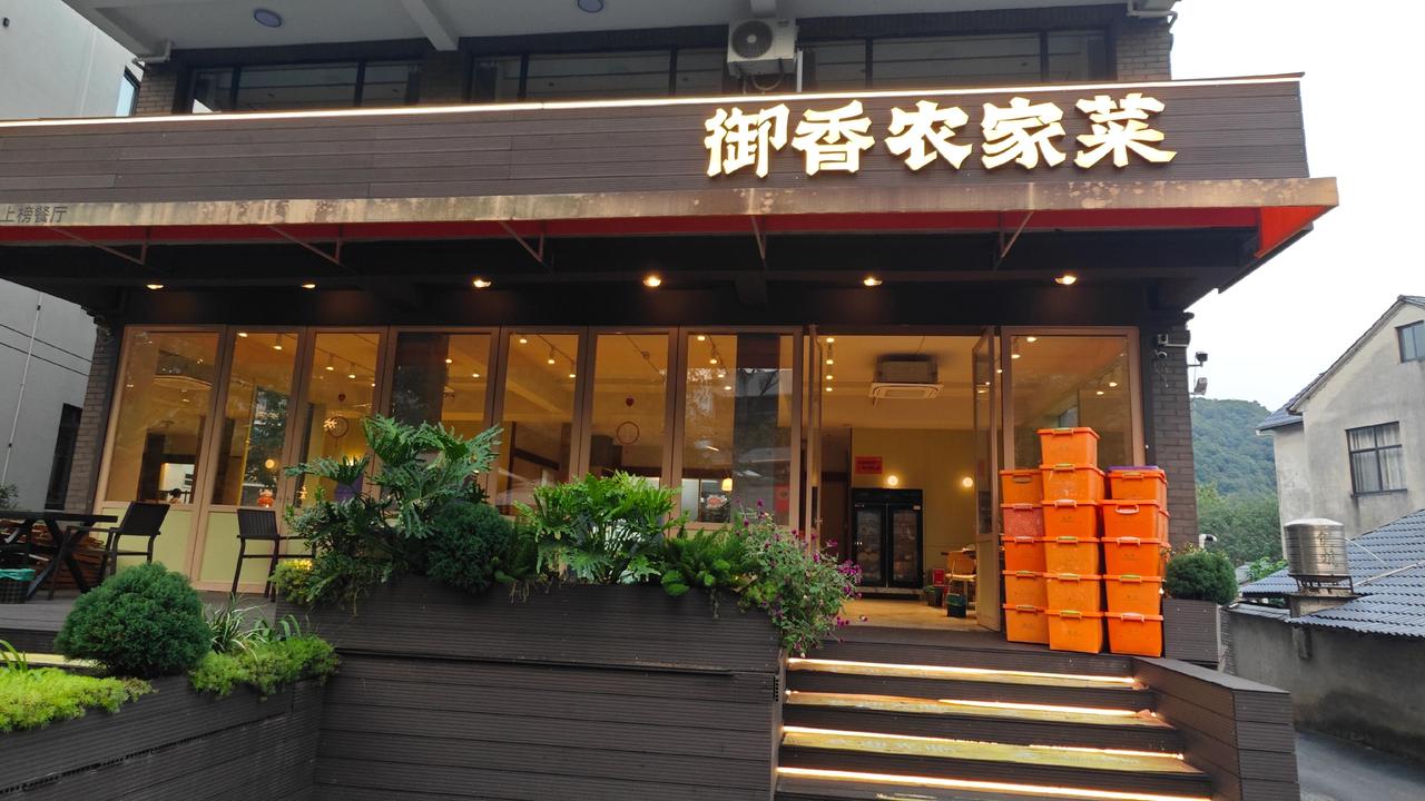 驱车逛完莫干山，寻到御香农家菜，才算真正触碰到德清山野间的饮食底色。浙北山水兼具