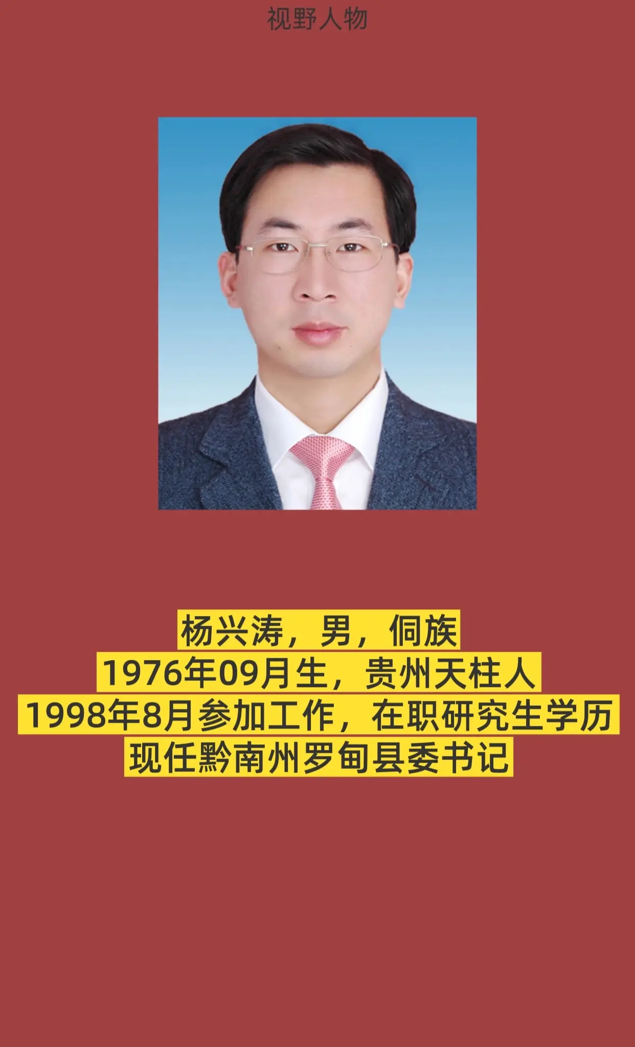 黔南州罗甸县。