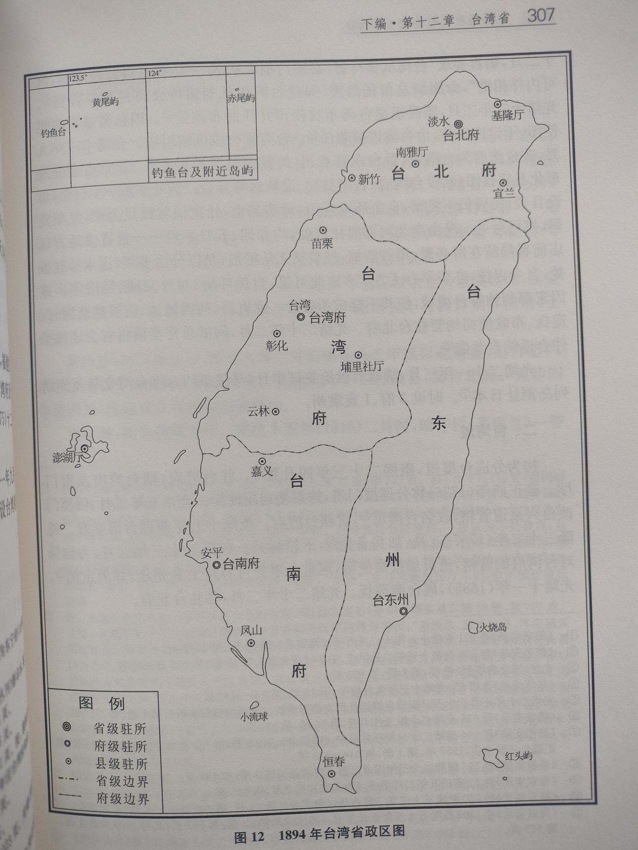 1894年台湾省行政区划地图，台湾省管辖3个府，1个州，1个厅。分别是台北府，台