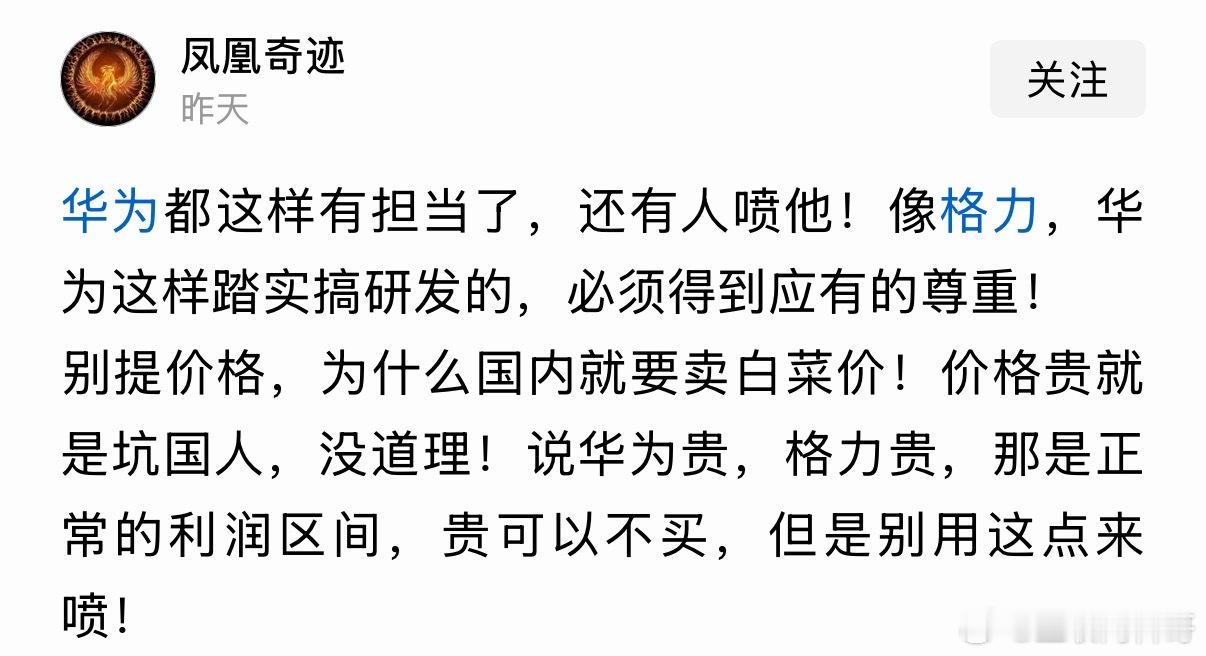 这才是正常人对待华为该有的态度！ 