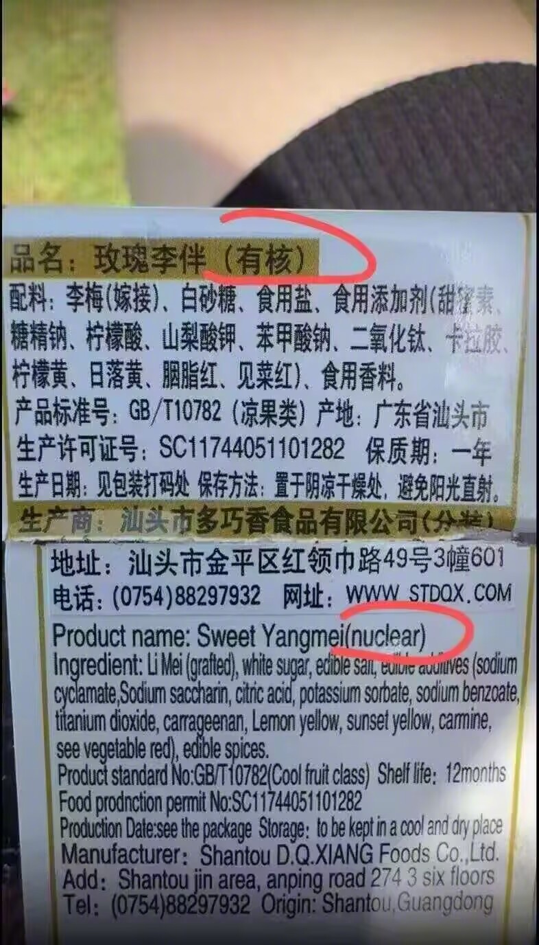 窝巢，核！ ​​​
