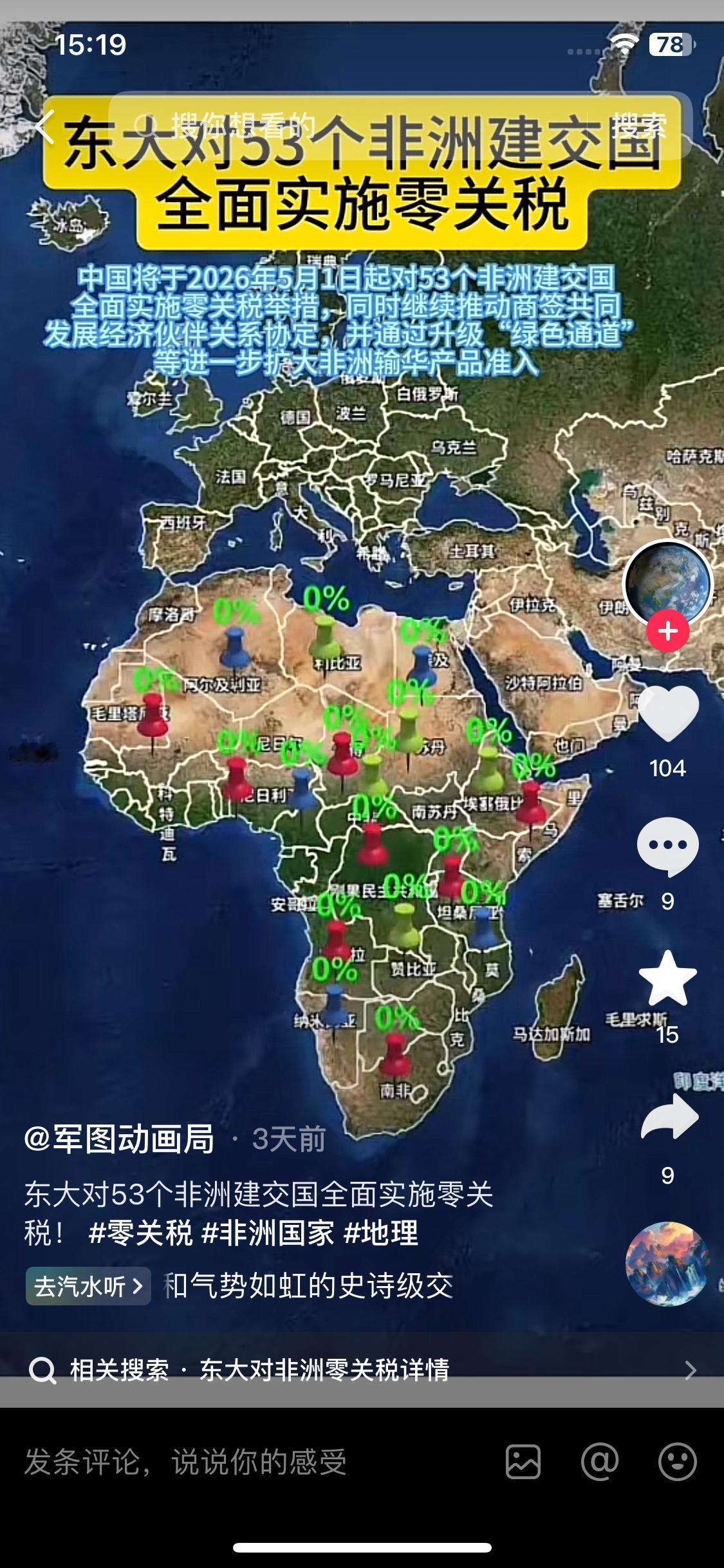 联合国秘书长，古特雷斯，突然对着全世界喊话：“所有发达国家，都应该学学中国！”话