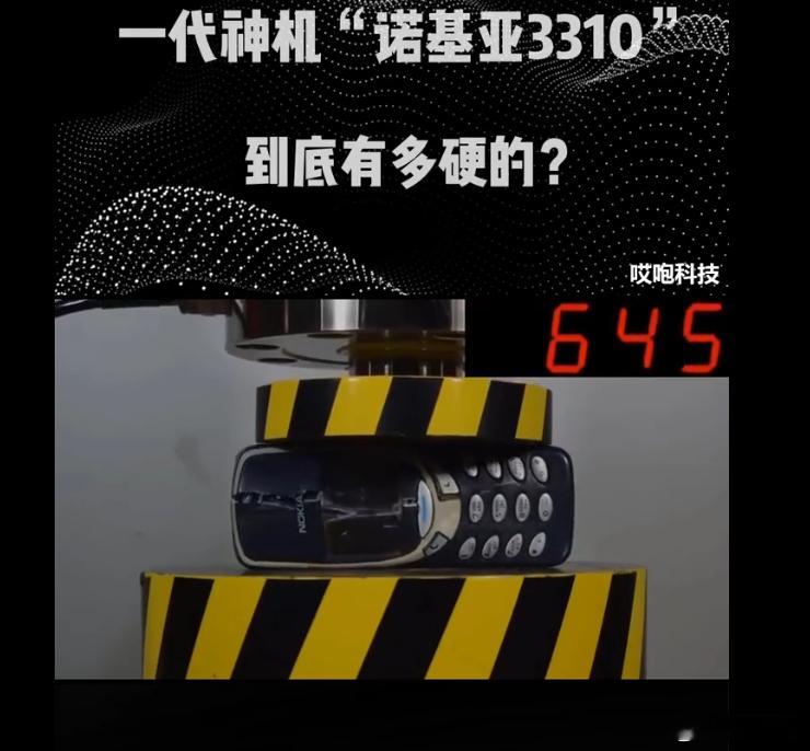 男子遭追尾称小米手机抗致命一击 信不信以前的诺基亚砖头，面对这种撞击，连壳子都不