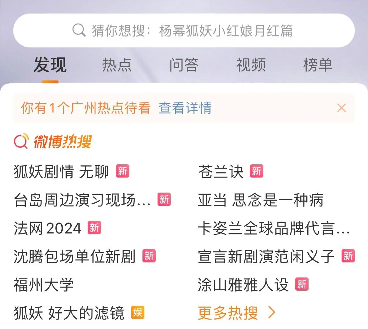 杨幂的狐妖小红娘崩了，谁的锅？这样看来去年杨超越的七时吉祥崩锅不应该背，开播当天