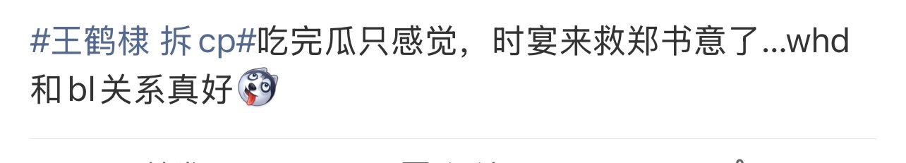 以爱为营真正的宣发期时宴来救郑书意了 哈哈哈 ，他们说时宴来救郑书意了 