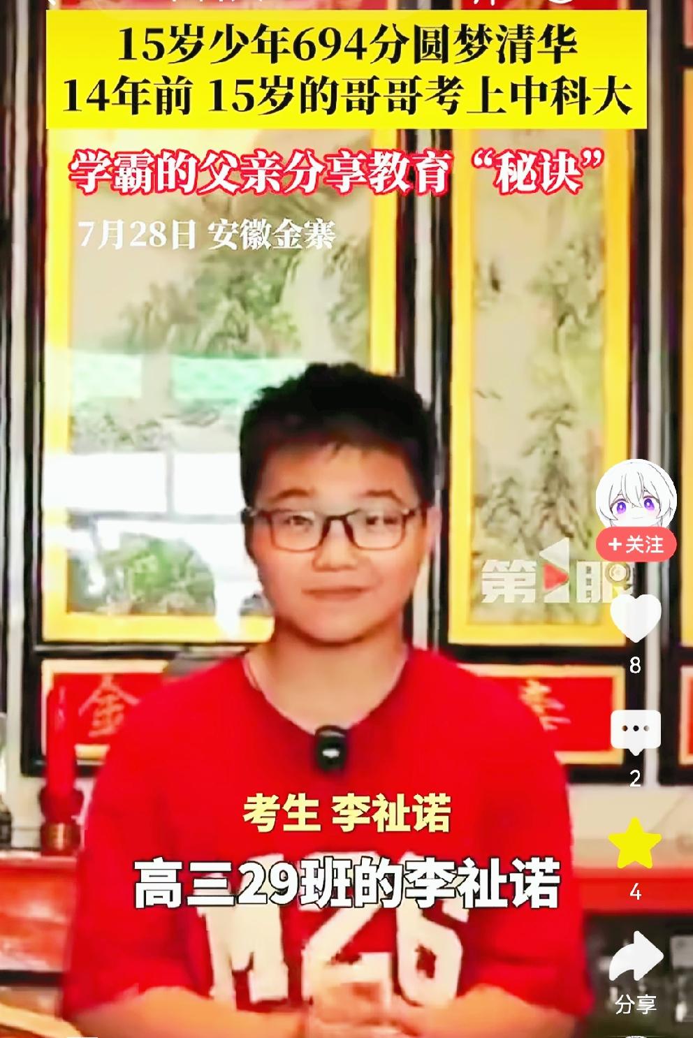 一门走出两个天才少年，家长分享育儿经验[击掌]
2026年7月28日，安徽金寨县