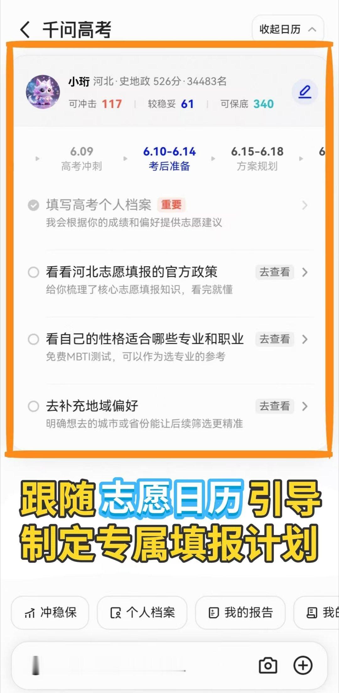 江苏高考分数线 分数线一出来，大家就开始聊志愿了哈哈，至于哪家AI真能帮上忙，都