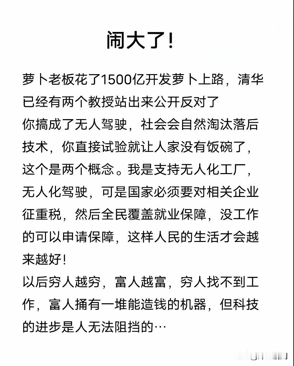 1500亿，这个“萝卜”还真贵！
         李彦宏的萝卜快跑，和当年的滴