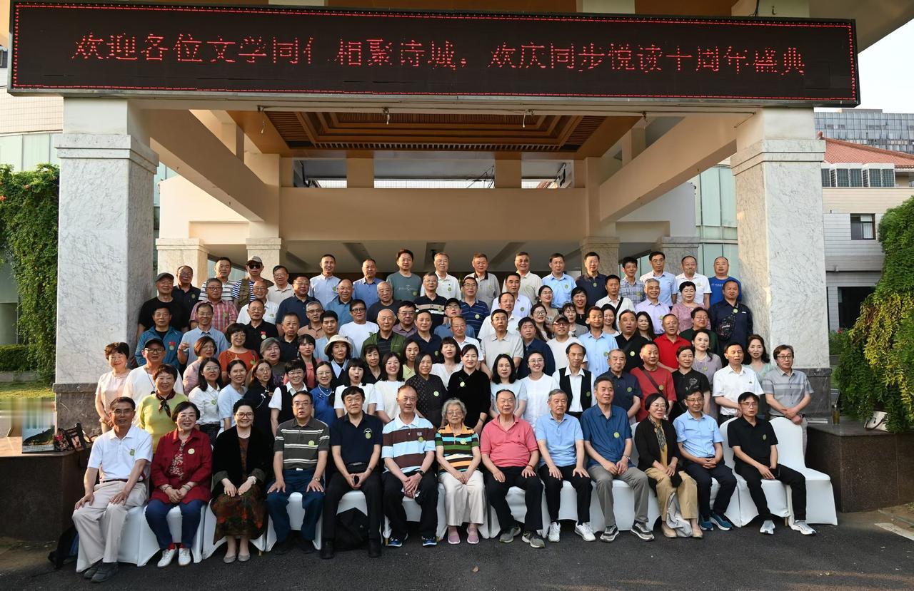十载同行，文聚南湖。同步十周年盛典如约在马鞍山南湖宾馆拉开帷幕。天南海北的百余位