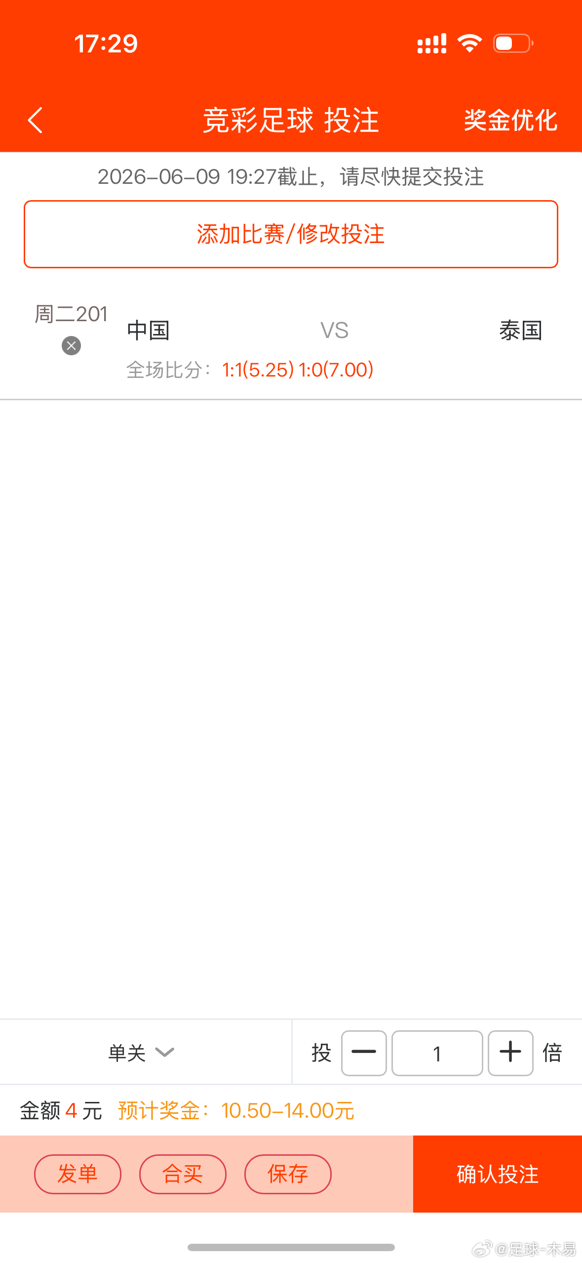 昨天2串错失连🧧今天早场娱乐🧧中国vs泰国