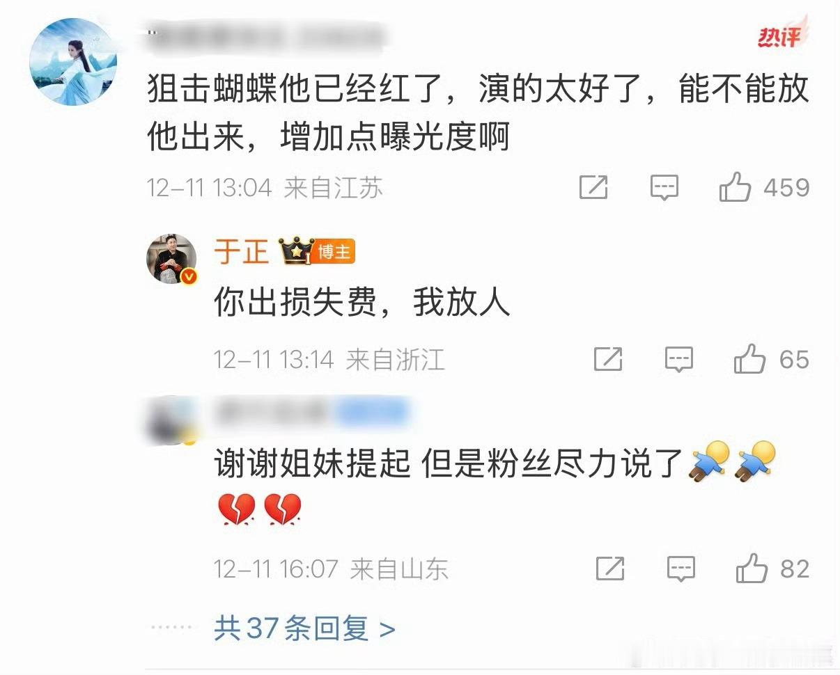 于老师还是很敢说于正 周柯宇