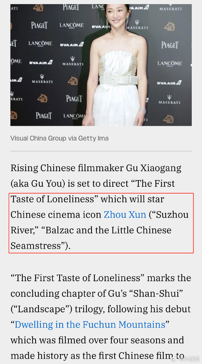 周迅 顶级大花的事业心周迅这女人不会老的吗？新片开机照直接鲨疯！文艺片女皇再出山