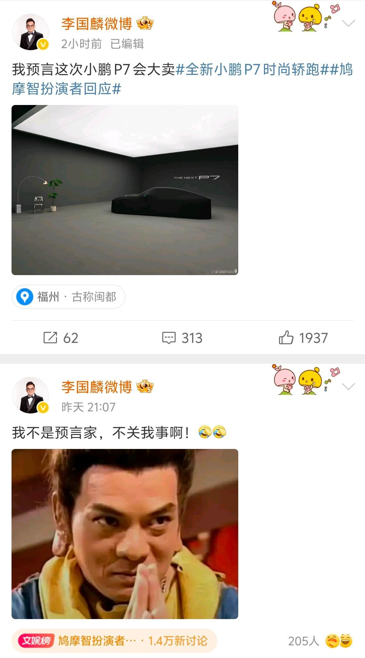 鸠摩智 少林寺小鹏这反应速度这么快的吗[笑cry][允悲] ​​​