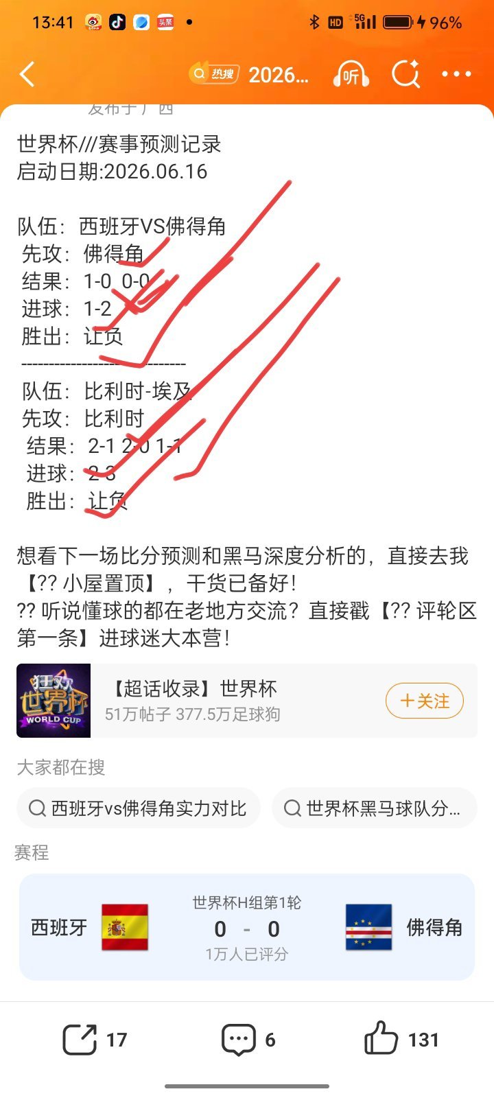 想看下一场比分预测和黑马深度分析的，直接去我【?? 小屋置顶】，干货已备好！??