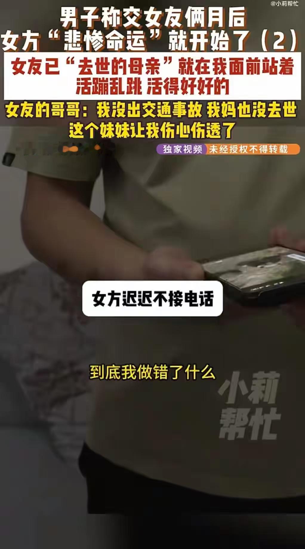 离谱又荒唐。河南中牟朱先生和女友才交往两个月，女方家里，先是哥哥开车撞劳斯莱斯要