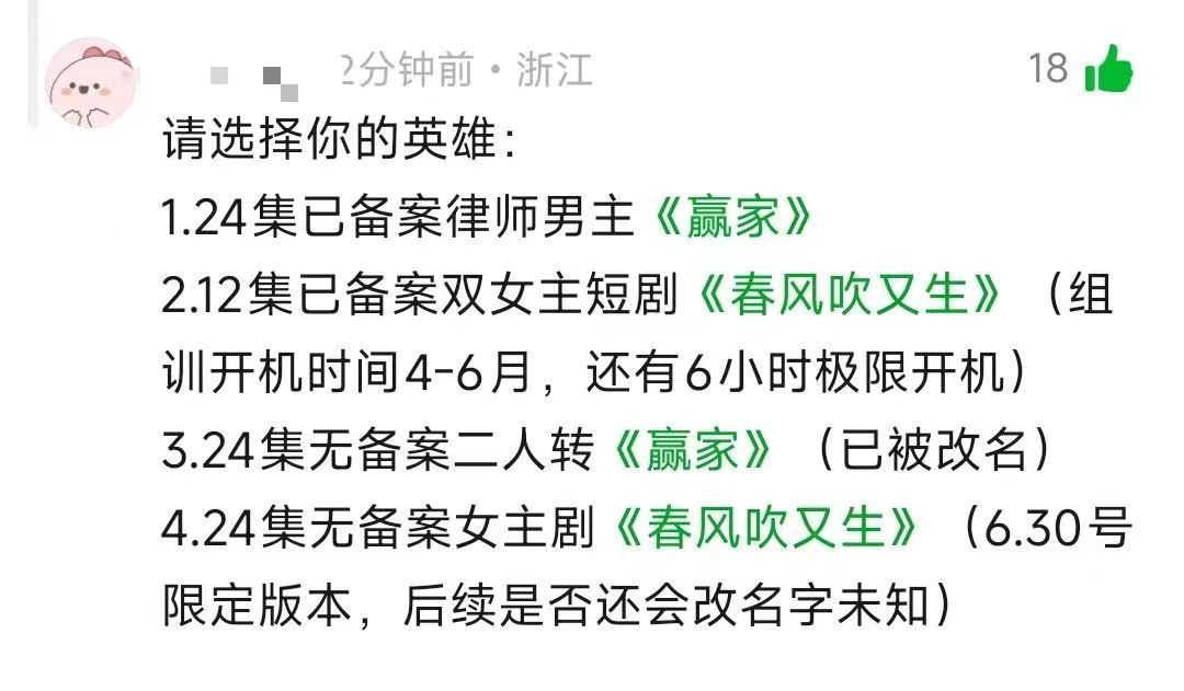 魏大勋对接确认进组赢家你说的赢家是哪个赢家？无论如何 请痴心的沺丝再等一个月吧