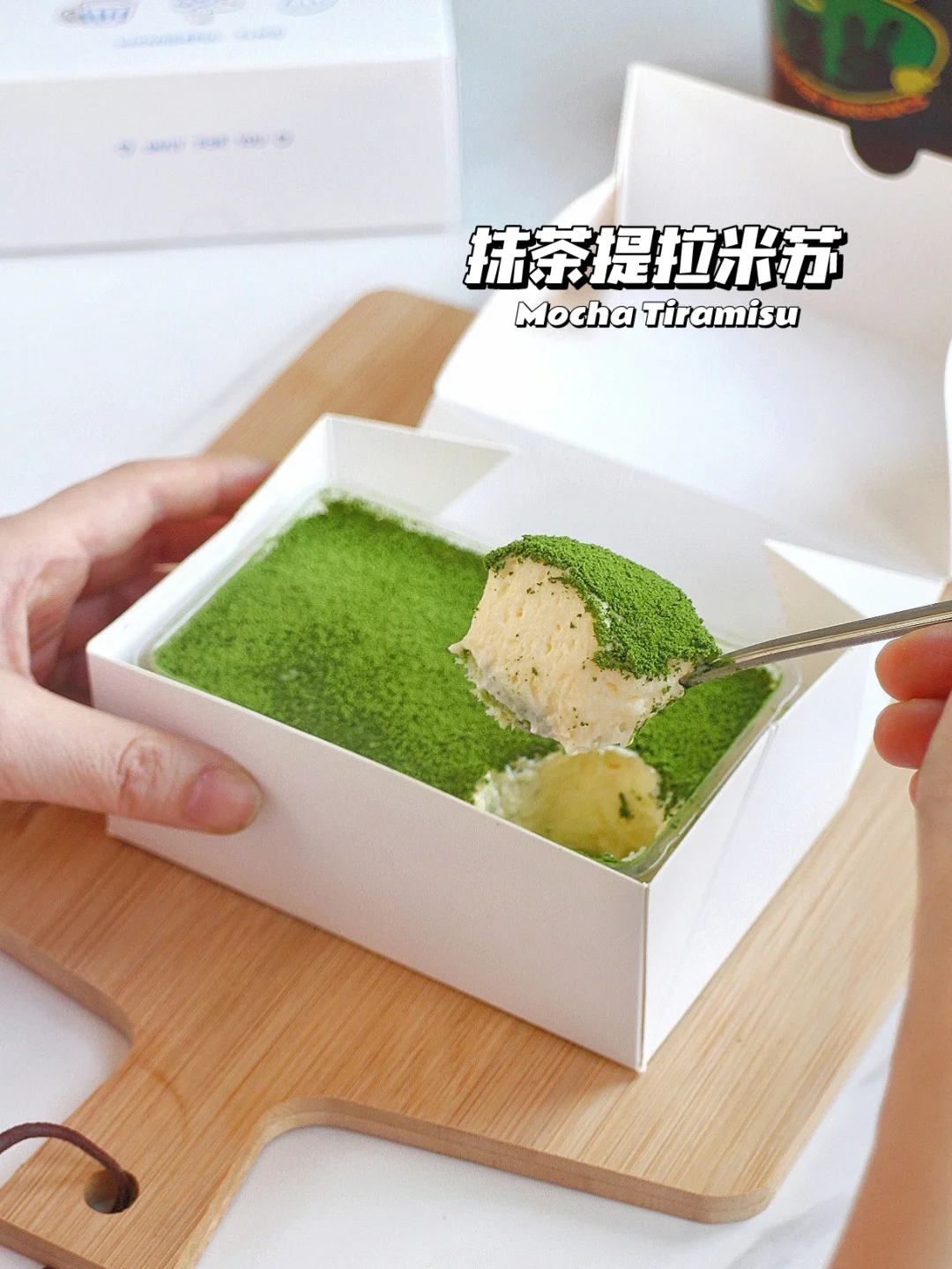 🌿茶香浓郁！日式抹茶提拉米苏 免烤箱