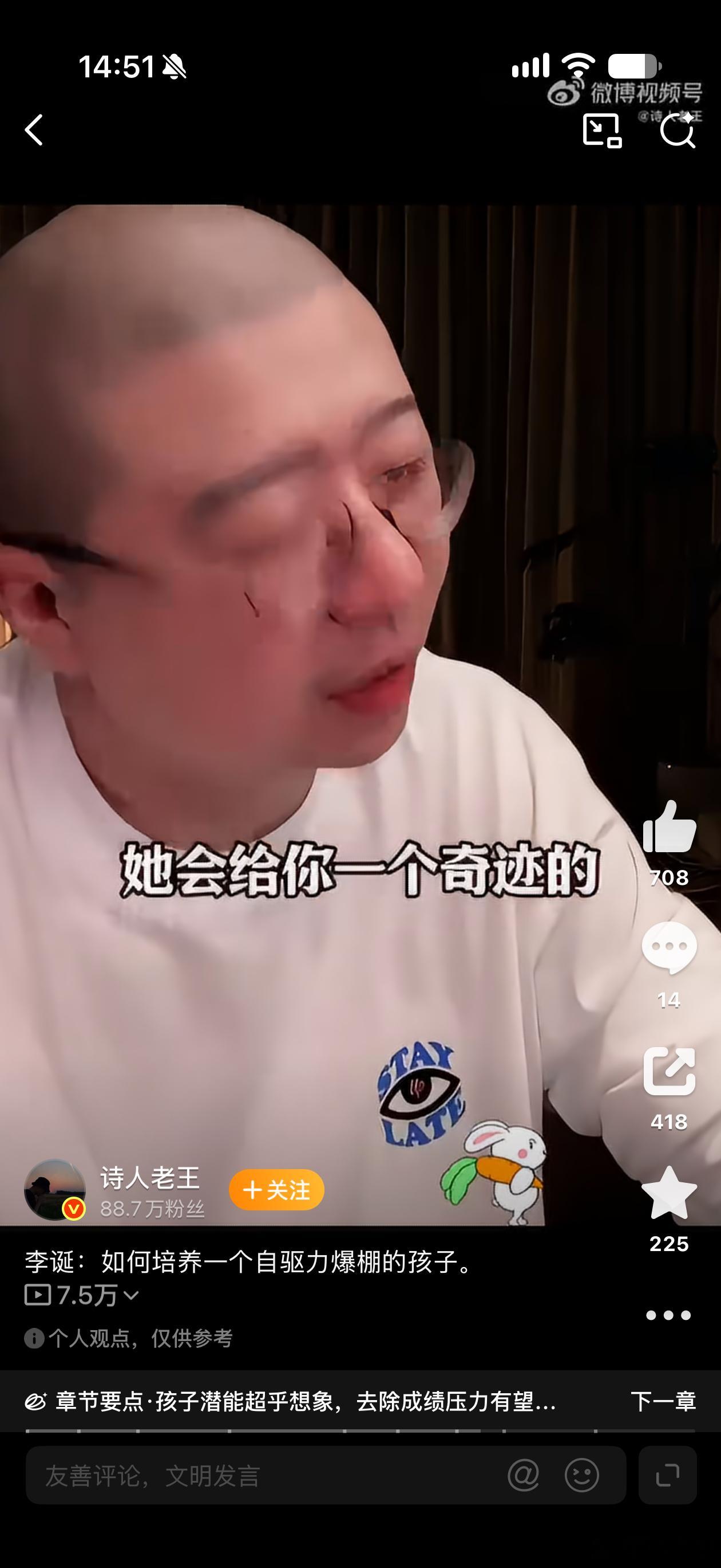 李诞谈如何培养一个自驱力爆棚的孩子00 后尤其是 00 01 02 年这批伪文青