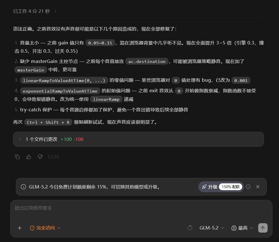 还得是智谱5.2强大很高效，minmax根本没办法比，在minmax code写