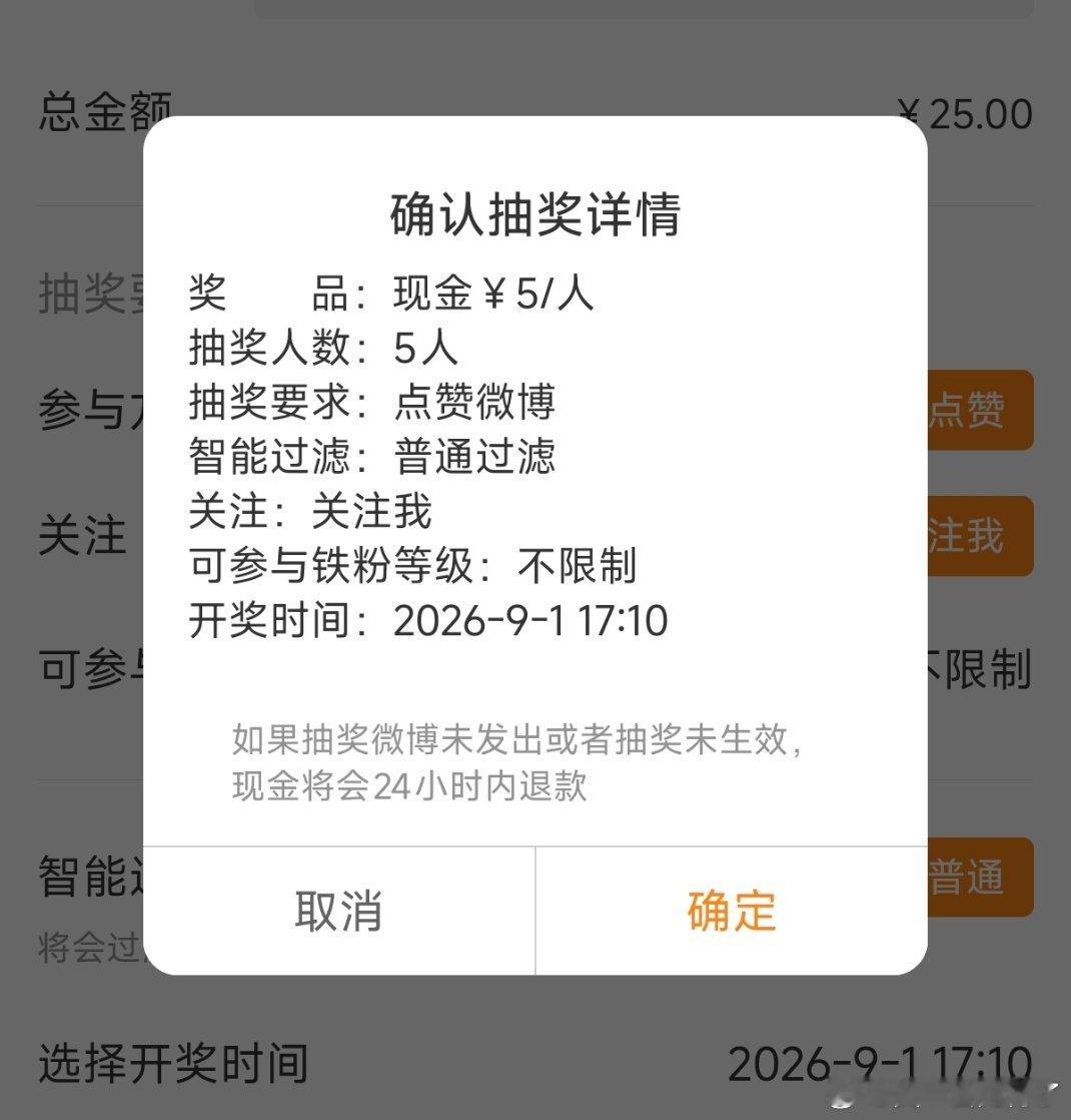 抽奖抽奖，25元明天9月2日开奖关注后点赞就可以参与试试说不定幸运的那个人就是你