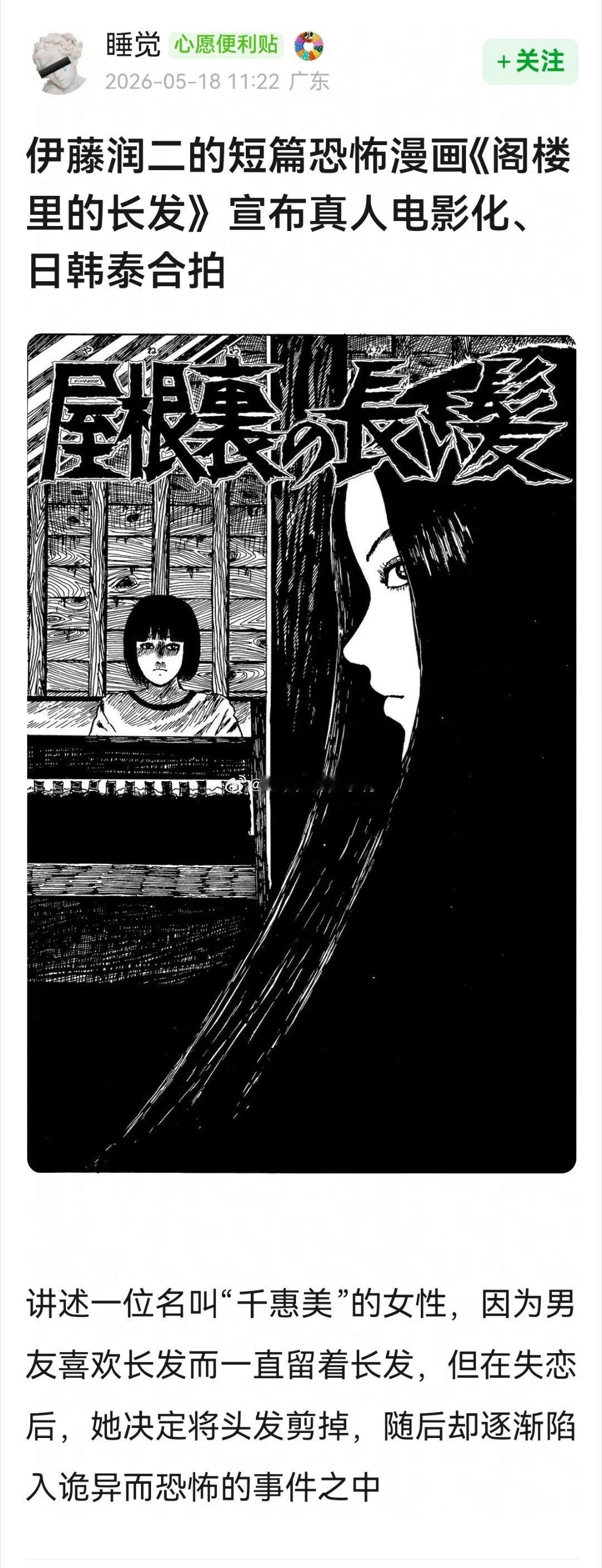 日韩泰合拍的恐怖漫画效果会怎么样！🤔🤔 