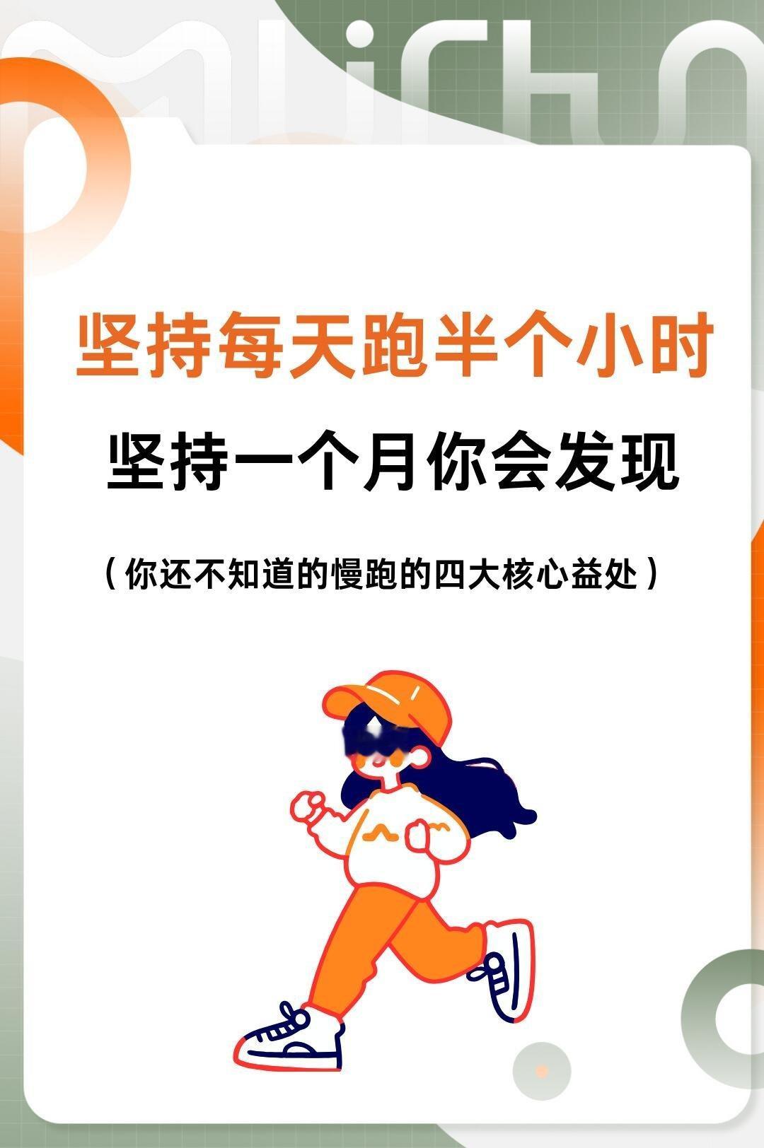 大学生慢跑的四大核心益处大学生暑假内应该每天早起慢跑半个小时，原来好处那么多校园