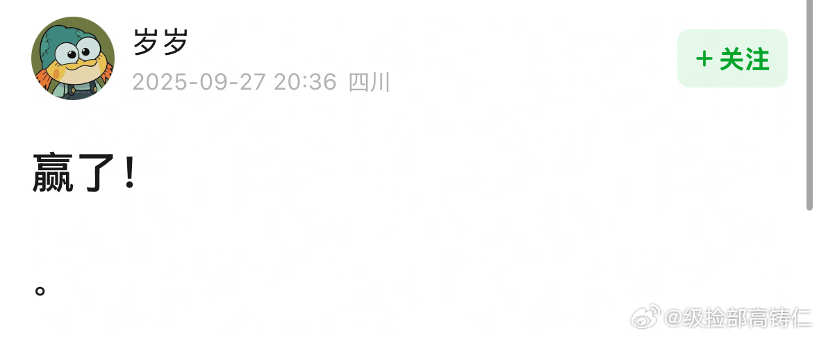 卧槽赢了 ​​​