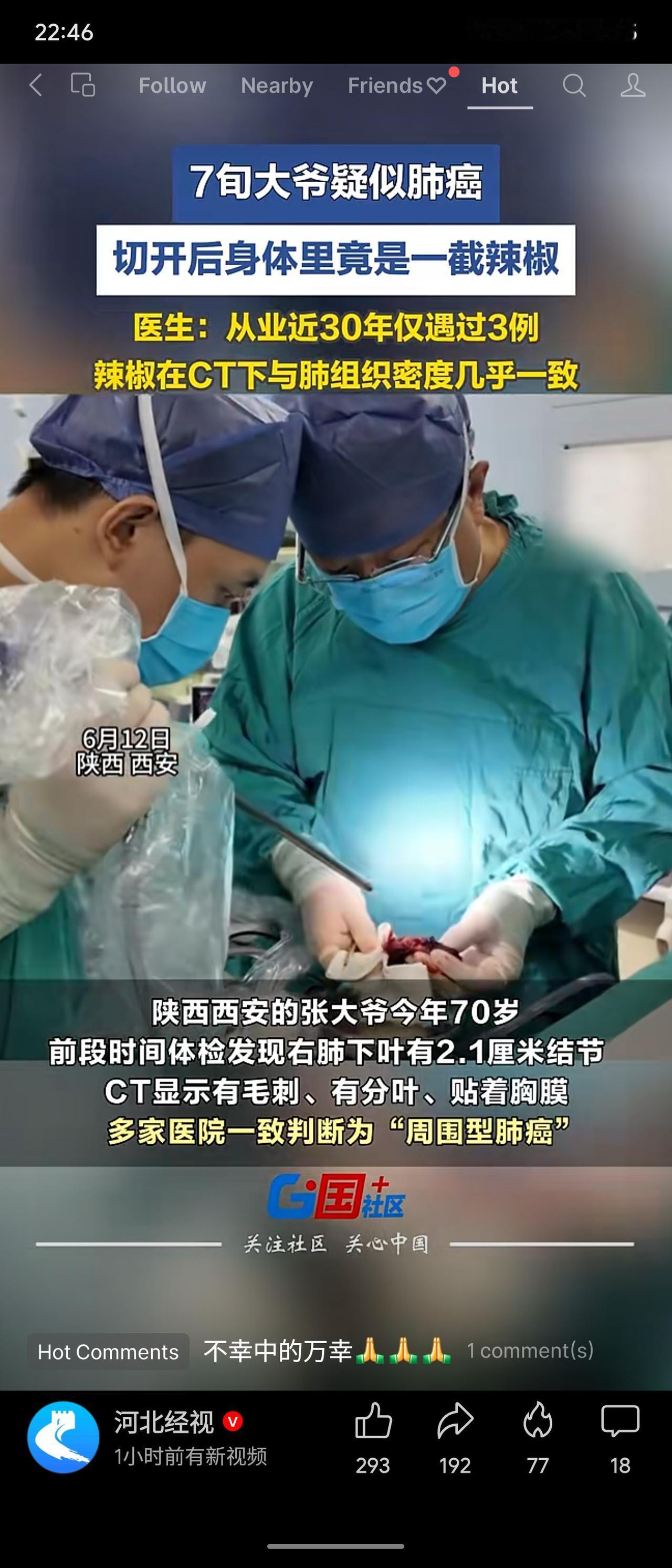 西安70岁张大爷体检发现右肺下叶2.1厘米结节，CT显示毛刺、分叶且贴近胸膜，多