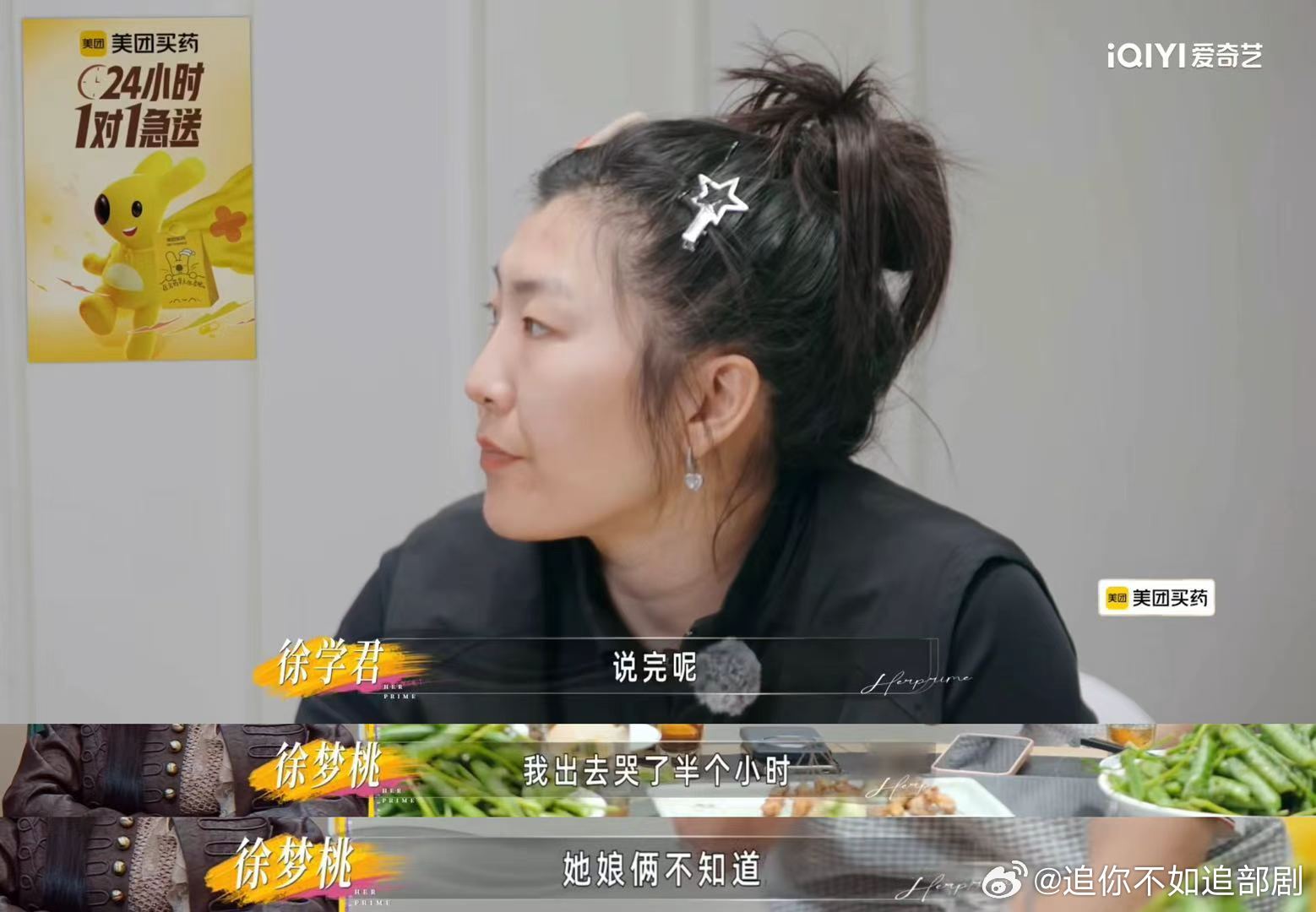 徐梦桃一句话弄哭爸爸半小时奥运冠军3年搬家15次姐姐当家2综艺里少见这么真实走心