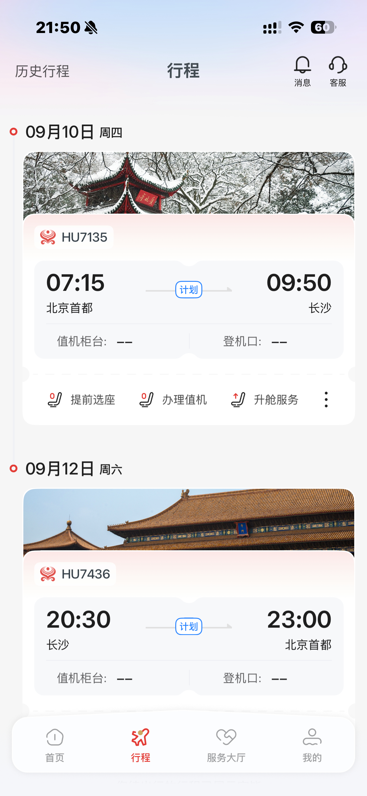 最近太忙碌了，等考完试奖励自己去长沙吃点好吃的[笑而不语] ​​​