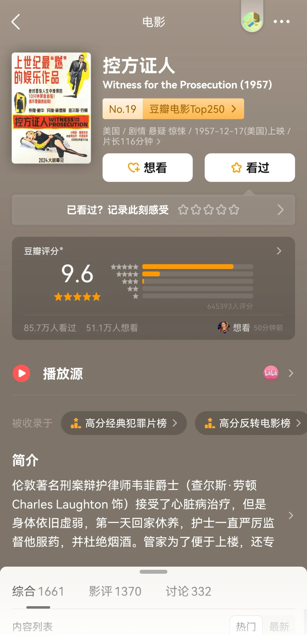 豆瓣9.6❗这部电影凭什么是悬疑片的天花板