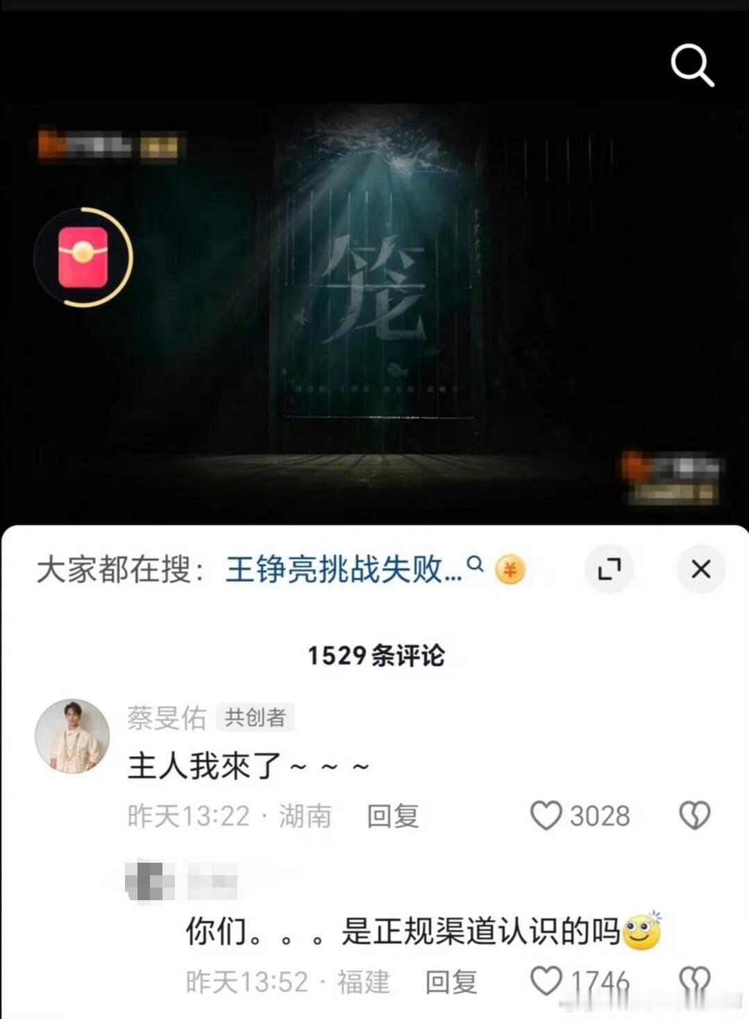 #王铮亮想一晚上都不知道怎么回#网友：你们是正规渠道认识的吗？哈哈哈哈哈哈哈哈…