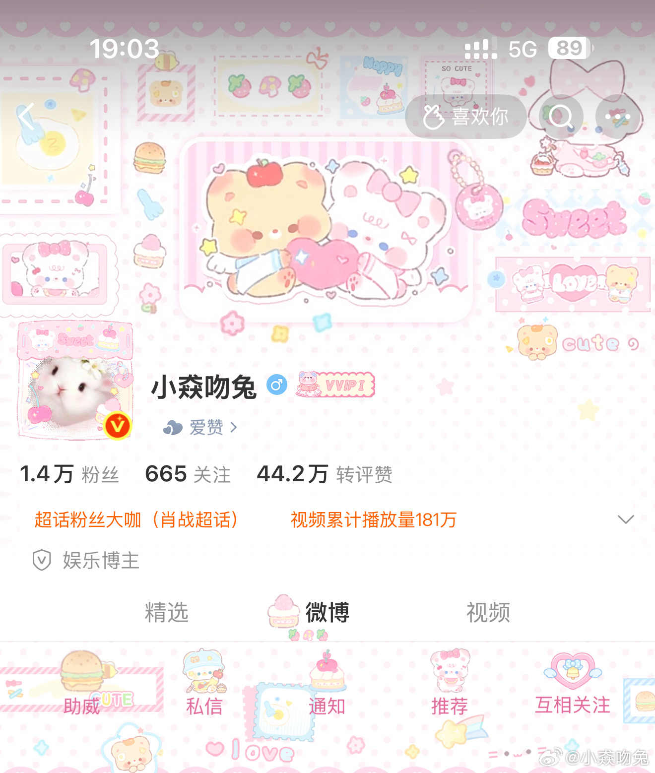 美萌  专栏 · 主页