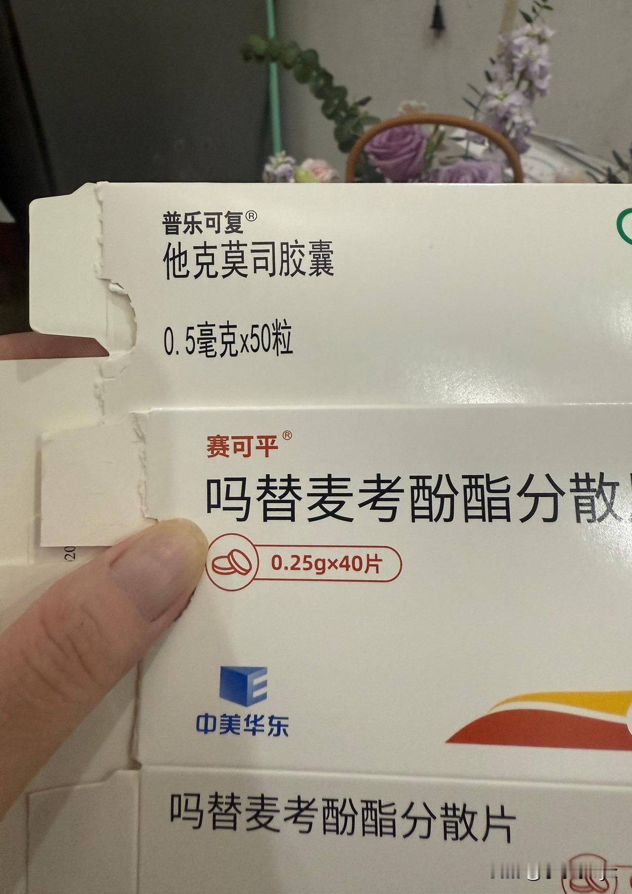 肾移植四年出头，我目前主要的药物搭配如图（激素大多人都一样就不发了），普乐可复和