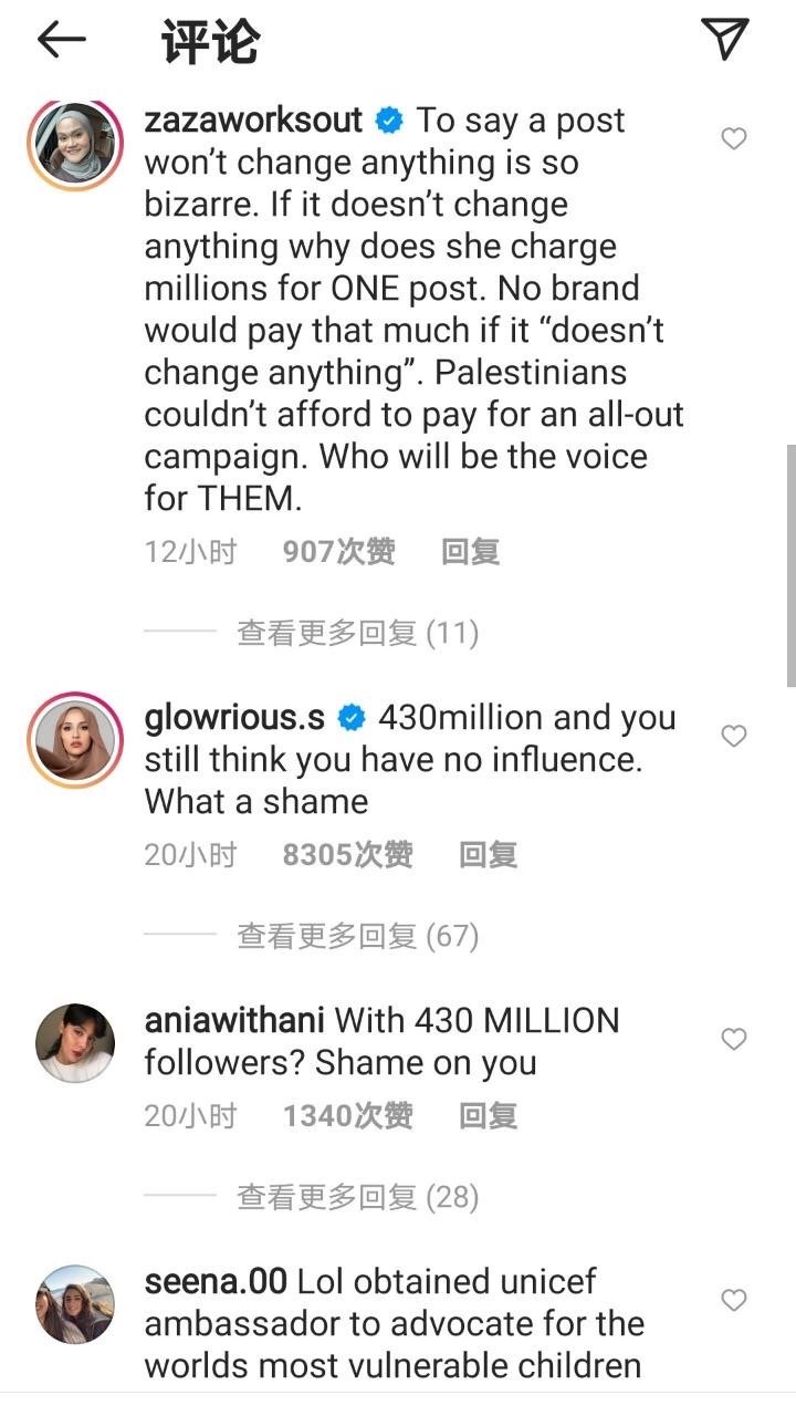 网友投稿瓜“赛琳娜疑似站队以色列，外网翻车” ​​​