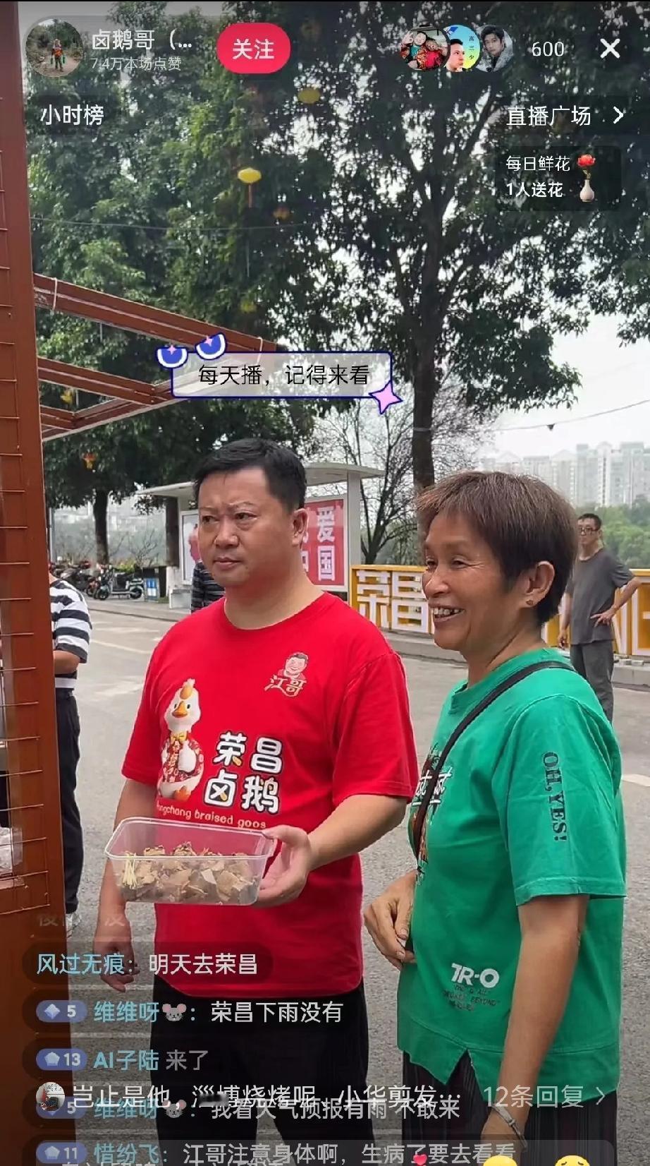 现在荣昌卤鹅哥不带火了，国庆节早上起来一看，直播间就几百人在线，和几个月前动不动