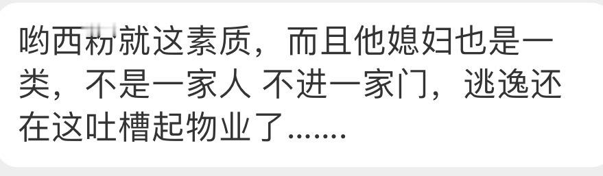 梅西粉丝今天原谅物业了吗[允悲] ​​​