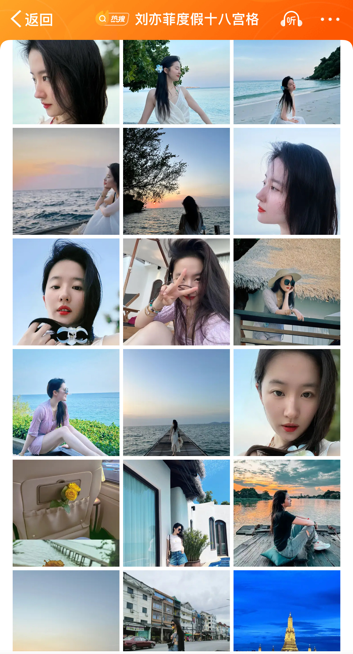 #刘亦菲度假十八宫格# 哇噻！！十月最后一天，收获刘亦菲度假十八宫格，也太幸福了