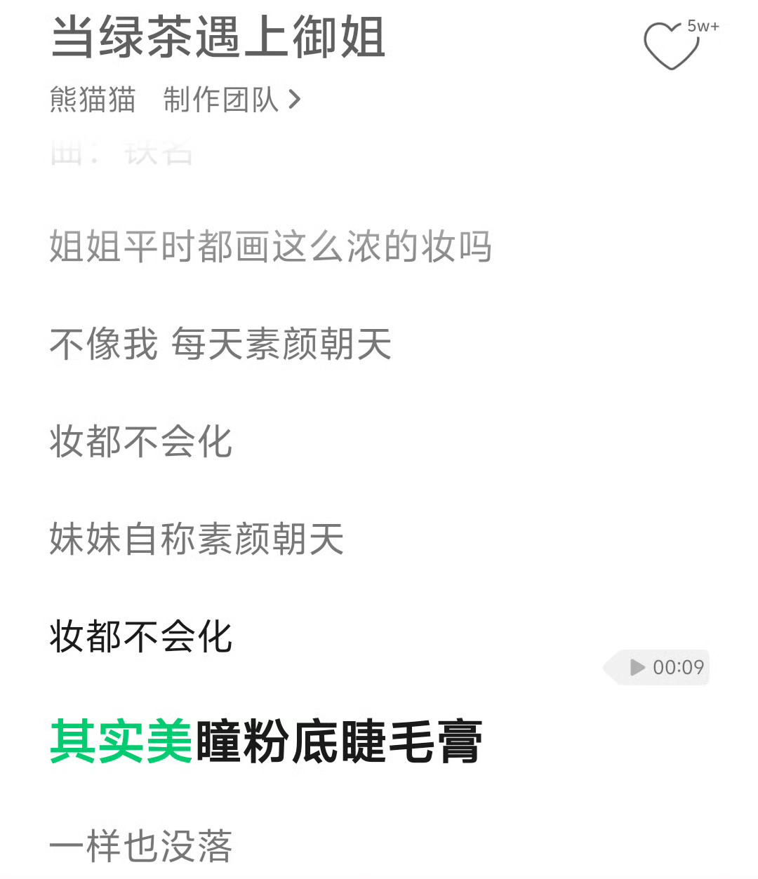 白鹿章若楠妆容底子不好就是不好 化了妆还要说素颜的大头楠娃 