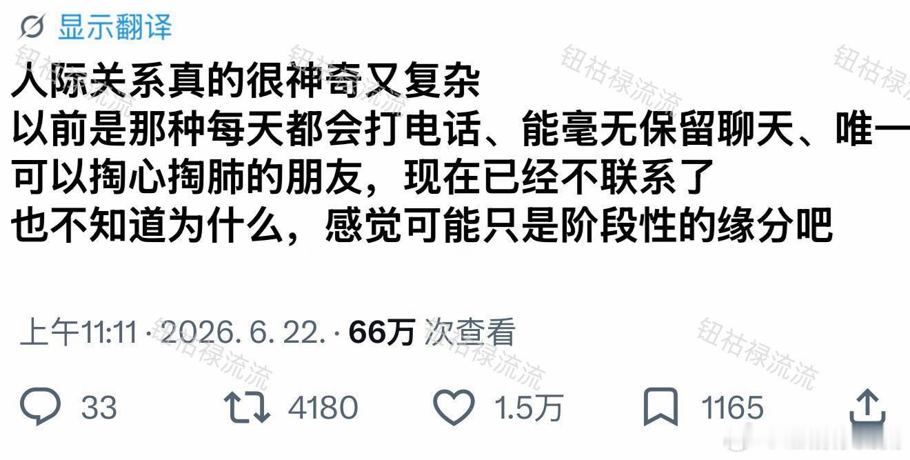 推热转：人际关系真的很神奇也很复杂 