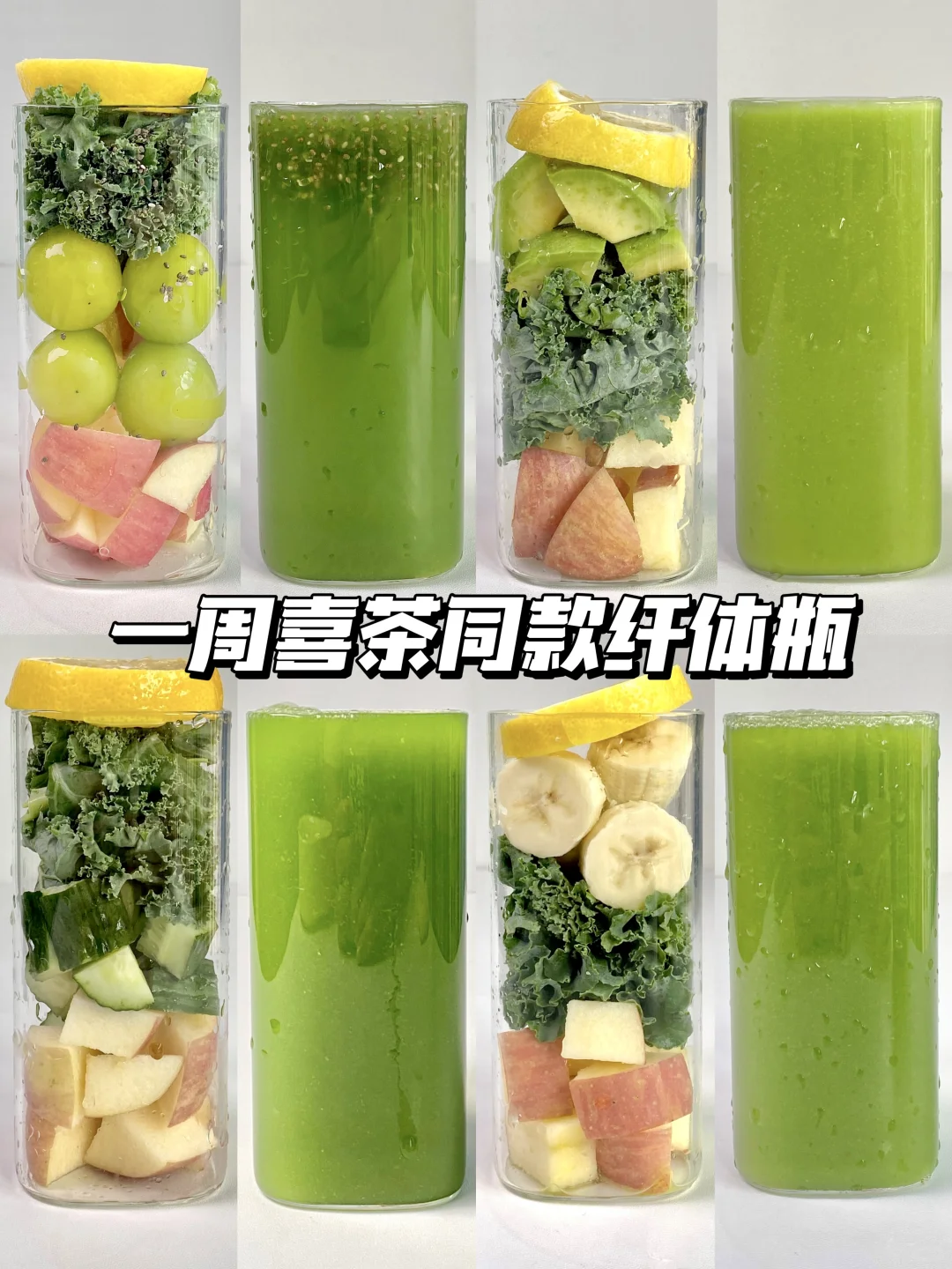 哭死！喜茶纤体瓶真的瘦！都给我复刻起来！！