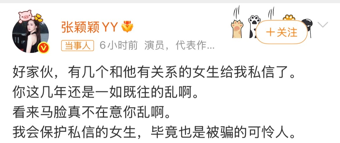 张颖颖曝大S在客厅而前夫在房间偷腥张颖颖手撕汪小菲不过没有必要把大S扯进来吧