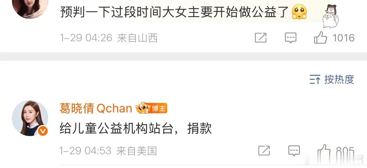 张雨绮一直没回应，葛晓倩隔空喊话杨天真葛晓倩喊话杨天真