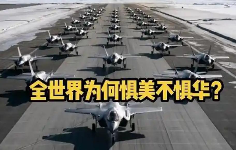 中国手握真 “宝刀” 全世界为何惧美不惧华？

5 月 7 号那天，歼 - 10