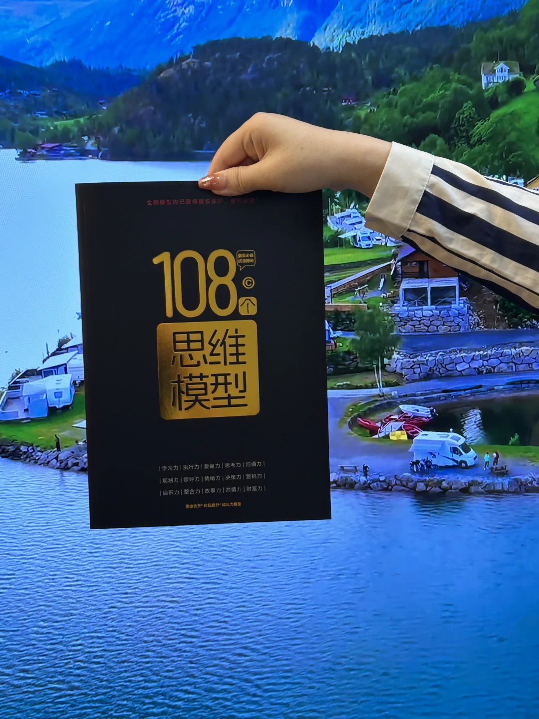 从普通到卓越的思维跃迁图谱