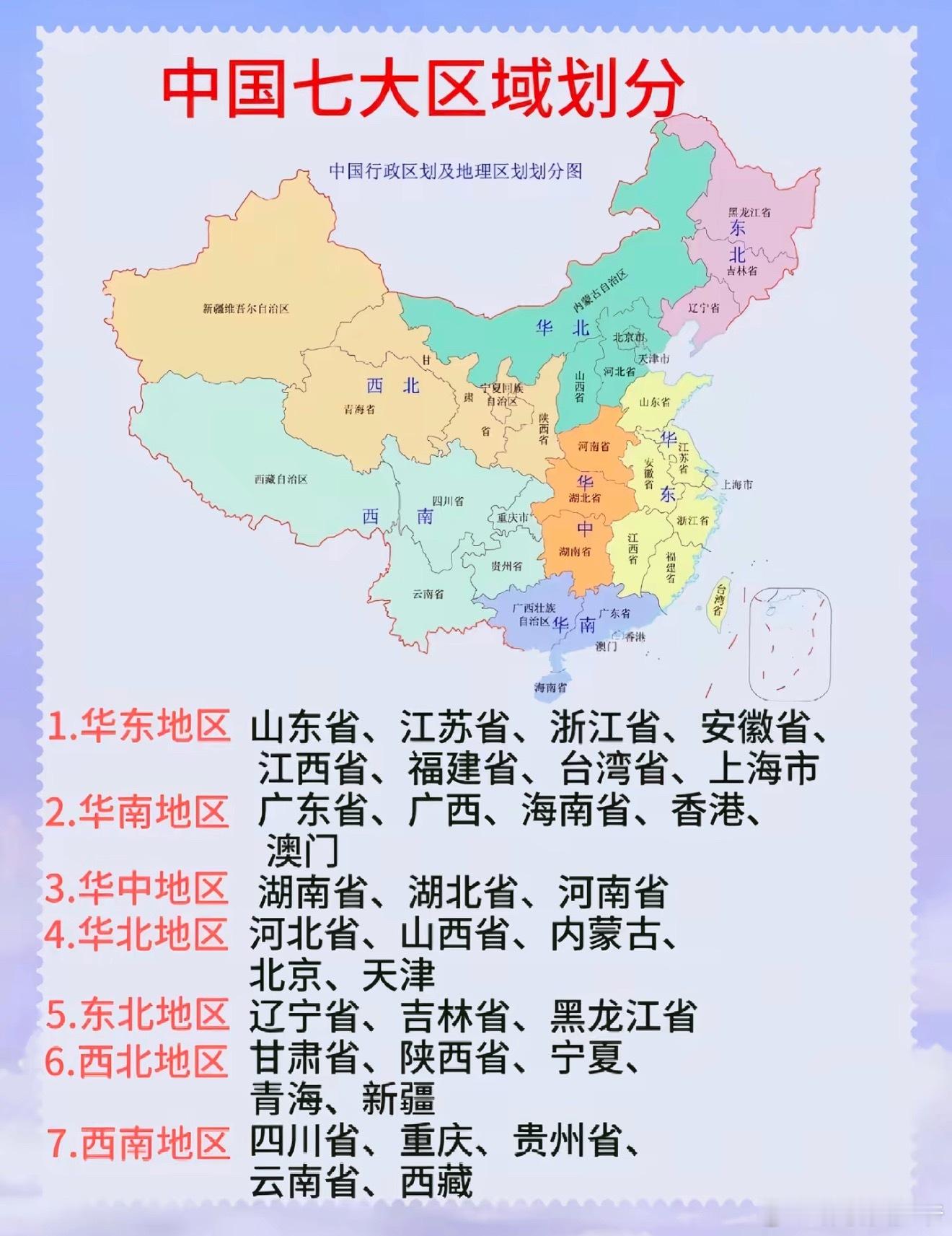 很多YUNI不知道这几个省会在哪，地图get下 