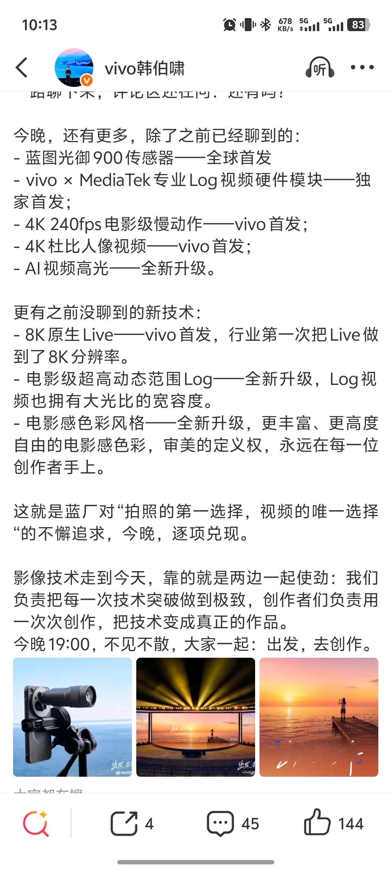 今晚vivo创作者盛典，除了一年一度的影像摄影总结。而vivo X500系列，今