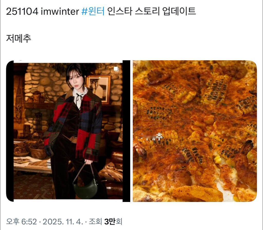 韩网 500 楼 田柾国当天就吃了冬天推荐的披萨刷了一晚上就没有重复的疑似金冬天