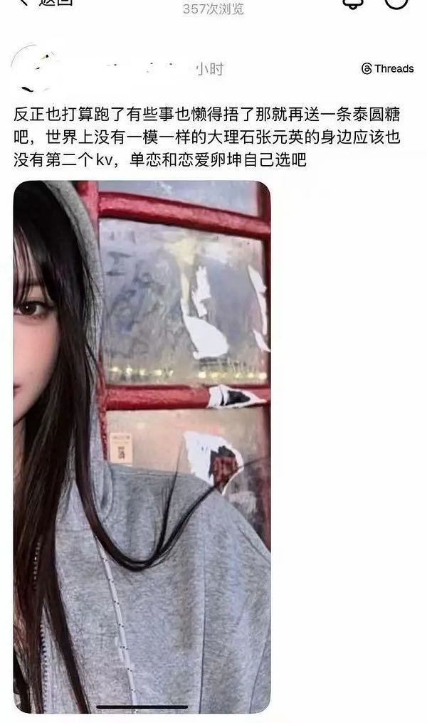 金泰亨疑似回应与张元英恋情金泰亨拒认爱张元英 张元英现身BTS高阳演唱会引发关注